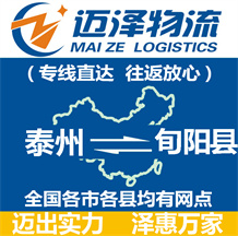 揚(yáng)州到西和縣物流公司_揚(yáng)州物流到西和縣_揚(yáng)州至西和縣物流專(zhuān)線-邁澤