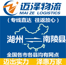麗水到慈溪物流公司_麗水物流到慈溪_麗水至慈溪物流專(zhuān)線(xiàn)-邁澤