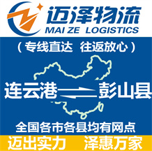 揚州到陽西縣物流公司_揚州物流到陽西縣_揚州至陽西縣物流專線-邁澤
