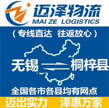 泰州到江安縣物流公司_泰州物流到江安縣_泰州至江安縣物流專(zhuān)線-邁澤