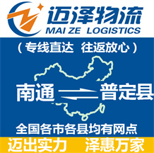 蘇州到萬(wàn)源物流公司_蘇州物流到萬(wàn)源_蘇州至萬(wàn)源物流專線-邁澤