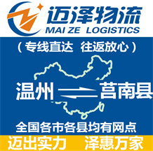 金華到長(zhǎng)葛物流公司_金華物流到長(zhǎng)葛_金華至長(zhǎng)葛物流專線-邁澤